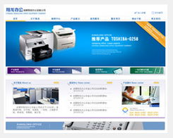 深圳八位數網絡技術 鹽城網站設計、開發與建設一站式服務專家